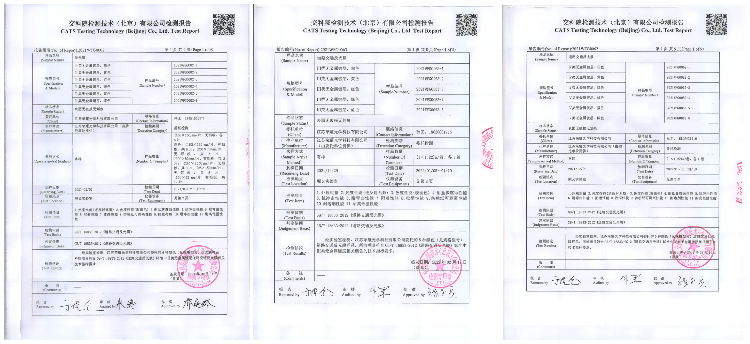 檢測報告(1)(1)(1).png
